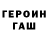 ГЕРОИН белый Louro Mesquita