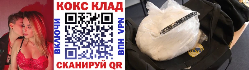 COCAIN 97%  гидра   Кедровый 
