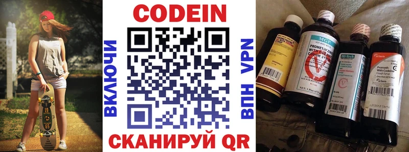 Codein напиток Lean (лин)  наркошоп  Кедровый 