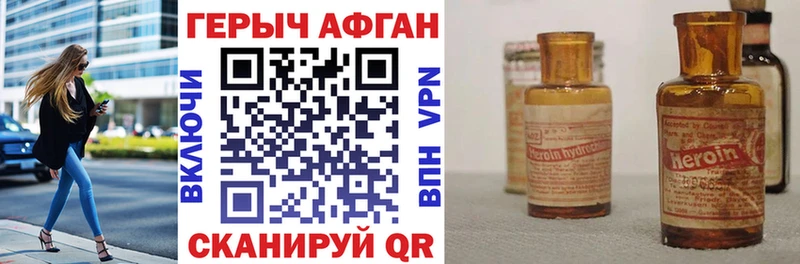 Героин Афган  Кедровый 