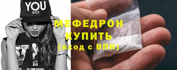мяу мяу кристалл Пересвет