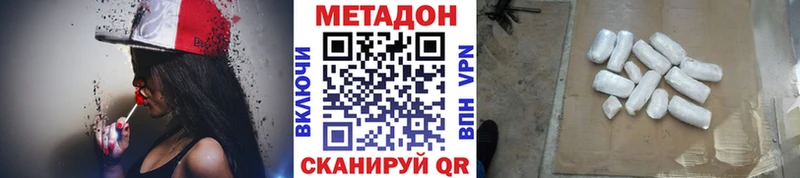 Метадон кристалл  купить  цена  Кедровый 